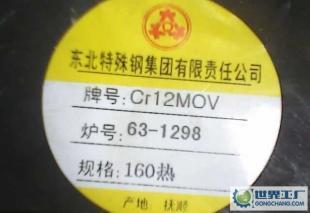現(xiàn)貨012Cr1MoV圓鋼 、40Cr圓鋼 規(guī)格齊全_冶金礦產(chǎn)_世界工廠網(wǎng)中國產(chǎn)品信息庫