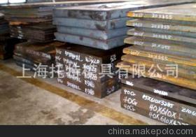 【高碳鋼40Cr現(xiàn)貨供應(yīng),包銑磨。】?jī)r(jià)格,廠家,圖片,其他特殊鋼,上海托特模具-