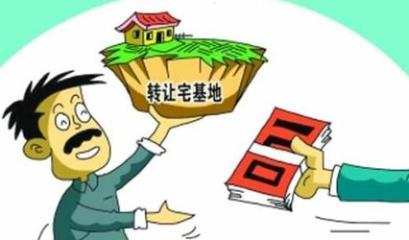 宅基地轉讓協議的法律效力與反悔機制