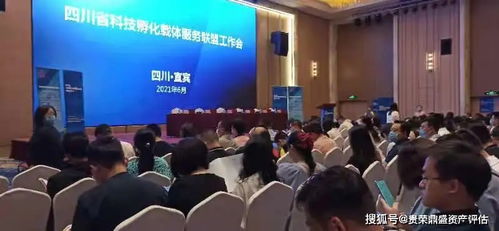 四川省科技孵化載體服務(wù)聯(lián)盟2021年工作會(huì)議成功召開(kāi)，聚焦通訊工程技術(shù)研發(fā)及服務(wù)新機(jī)遇