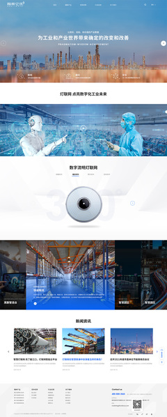 陜西翰林億訊智能科技重慶網站設計項目成功簽約 開啟西部技術服務新篇章